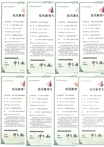 公司獲得多項水處理技術(shù)實用新型專利證書2